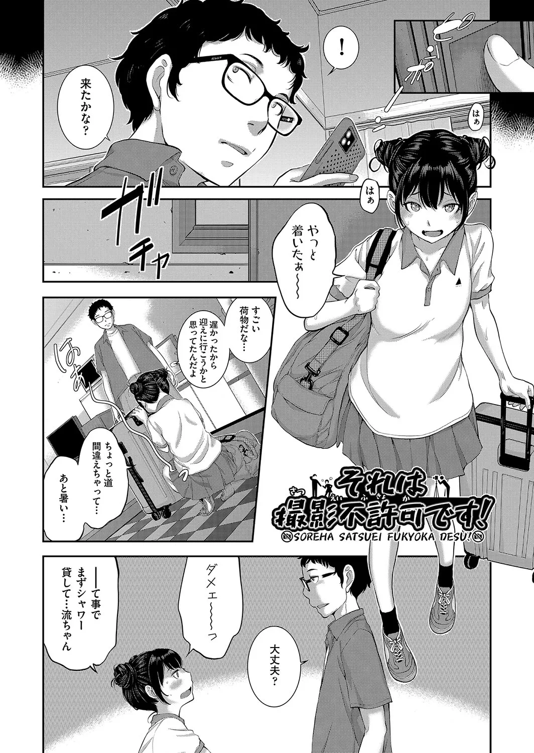 Cosplay Maid ga Ikagawashii page 131 - maid garter belt hentai manga - read online free