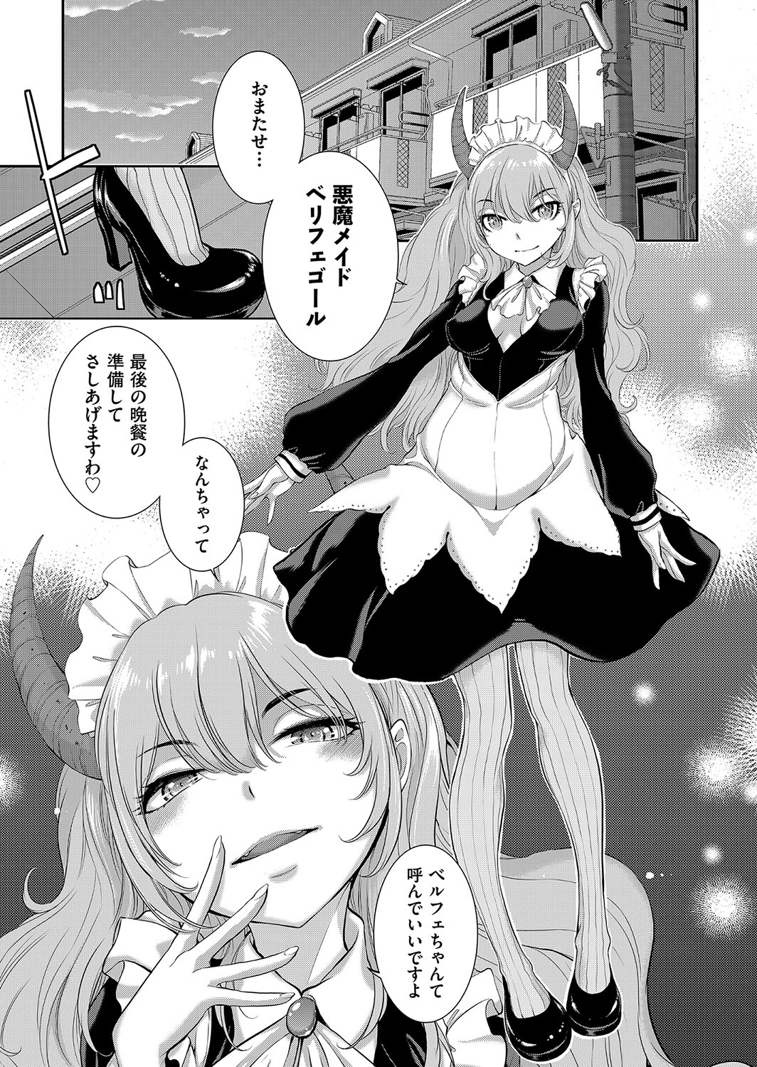 Cosplay Maid ga Ikagawashii page 136 - maid garter belt hentai manga - read online free