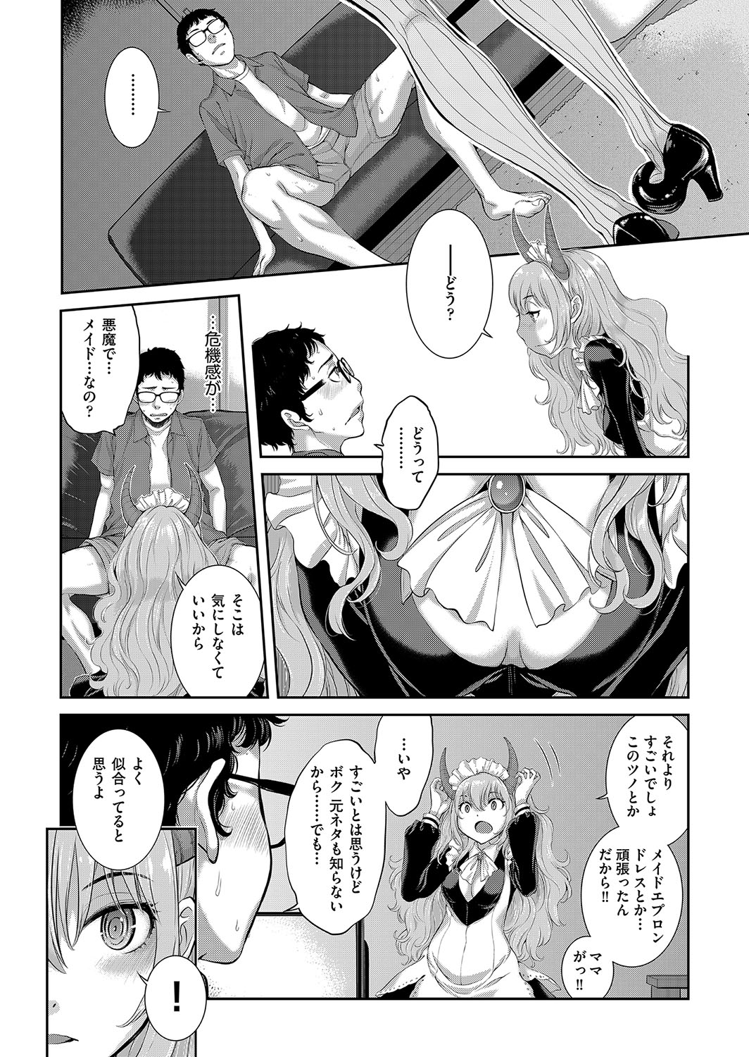 Cosplay Maid ga Ikagawashii page 137 - sole male nakadashi hentai manga - read online free