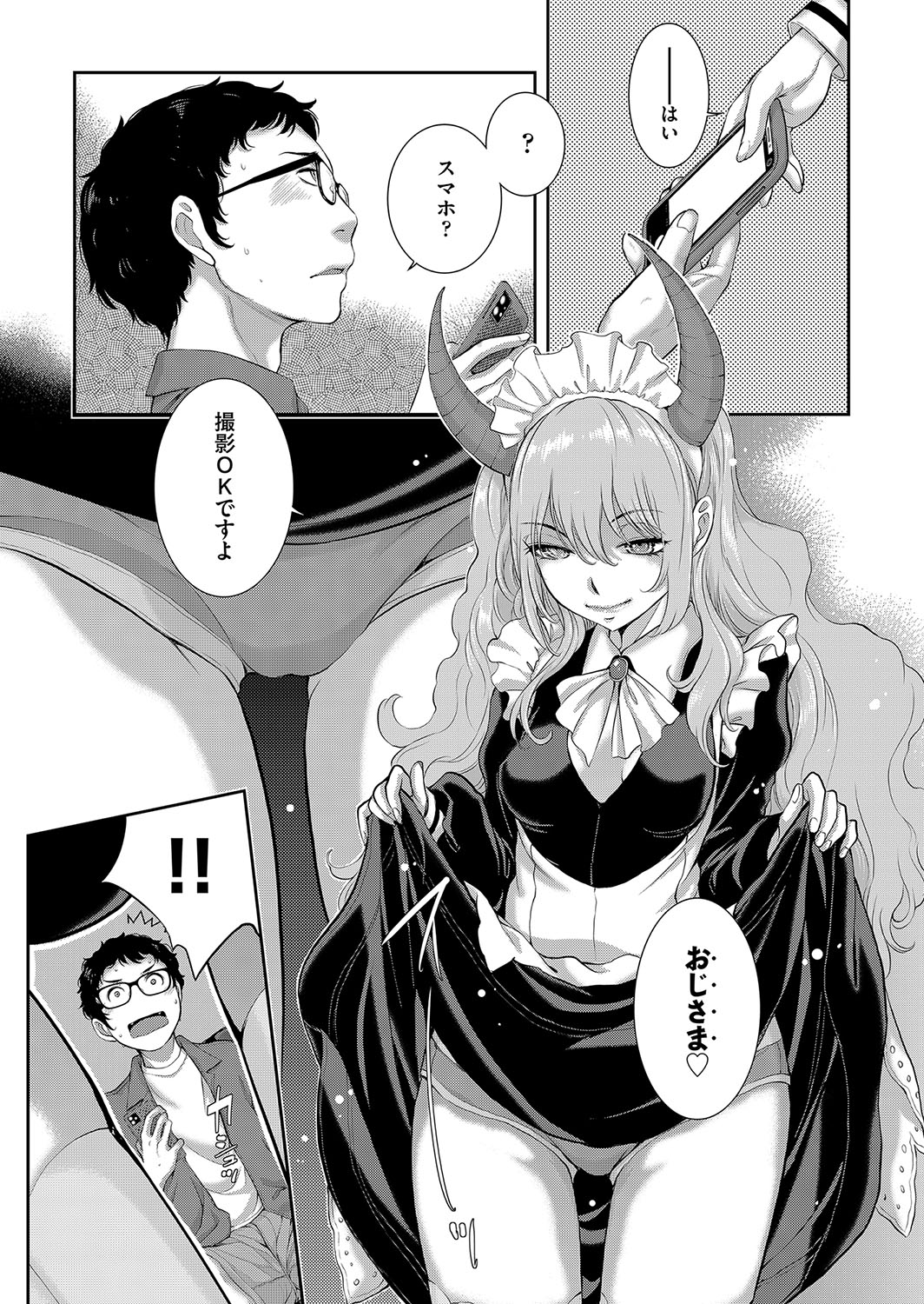 Cosplay Maid ga Ikagawashii page 138 - maid garter belt hentai manga - read online free