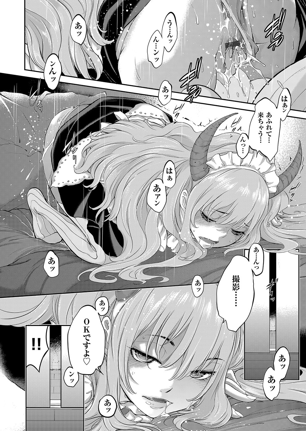 Cosplay Maid ga Ikagawashii page 143 - sole male nakadashi hentai manga - read online free