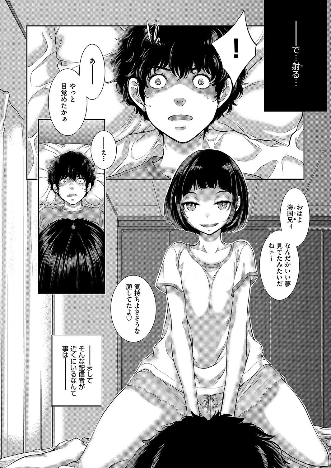 Cosplay Maid ga Ikagawashii page 159 - sole male nakadashi hentai manga - read online free