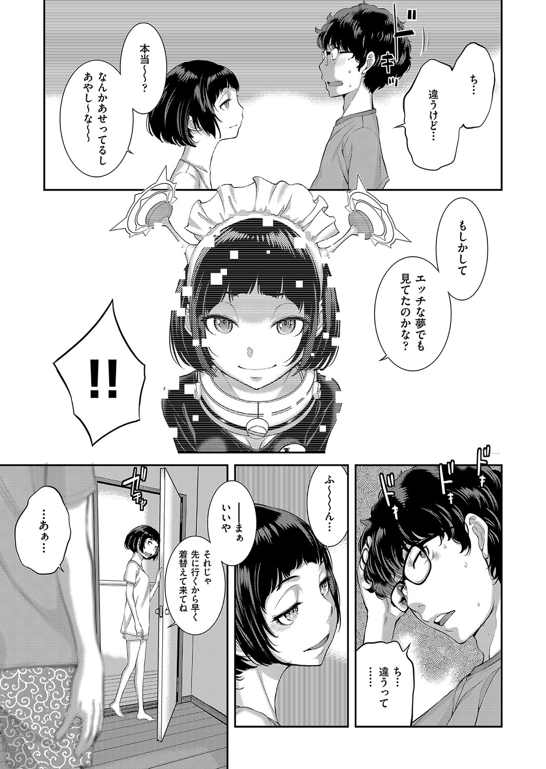 Cosplay Maid ga Ikagawashii page 164 - sole male nakadashi hentai manga - read online free