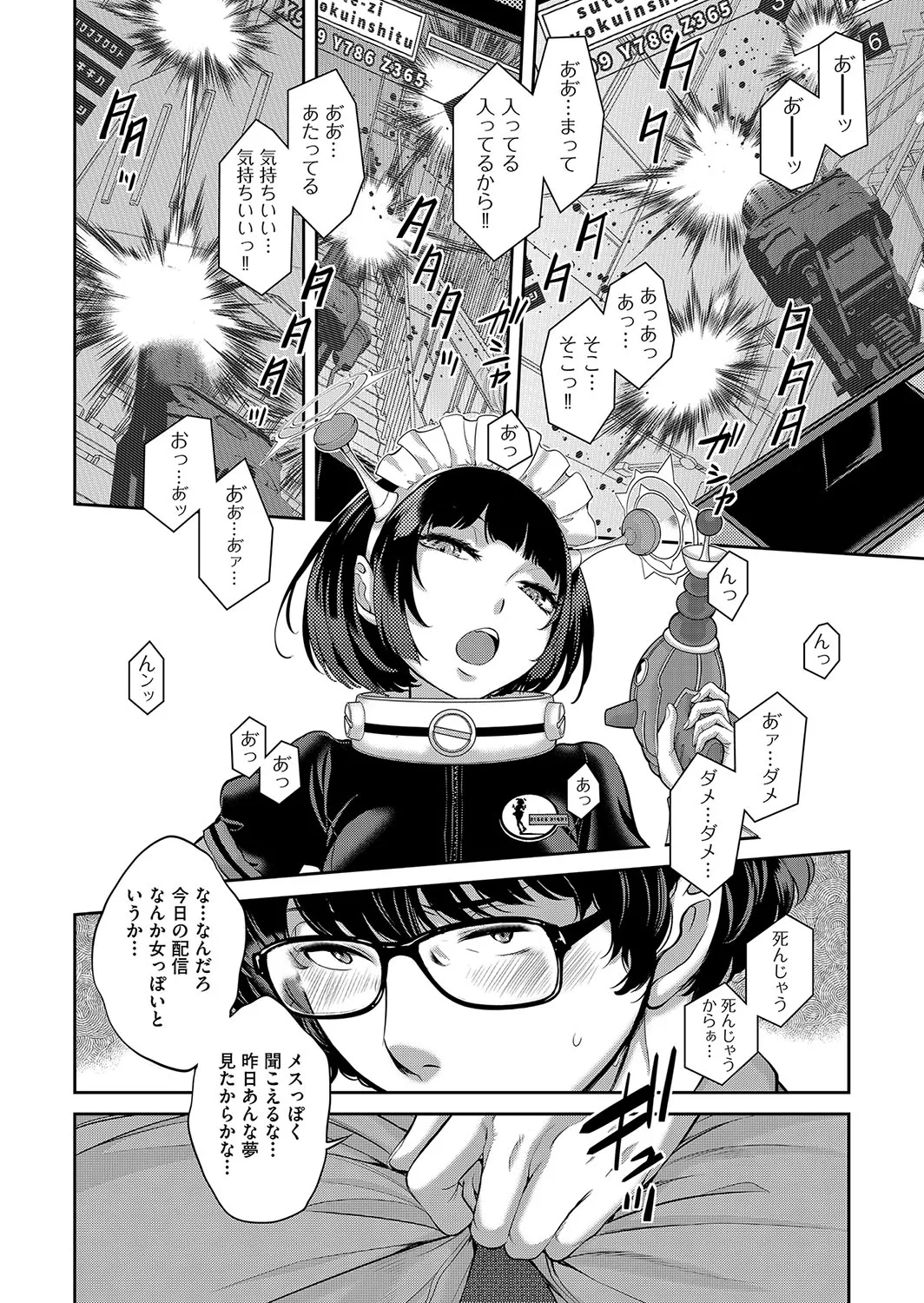 Cosplay Maid ga Ikagawashii page 167 - sole male nakadashi hentai manga - read online free