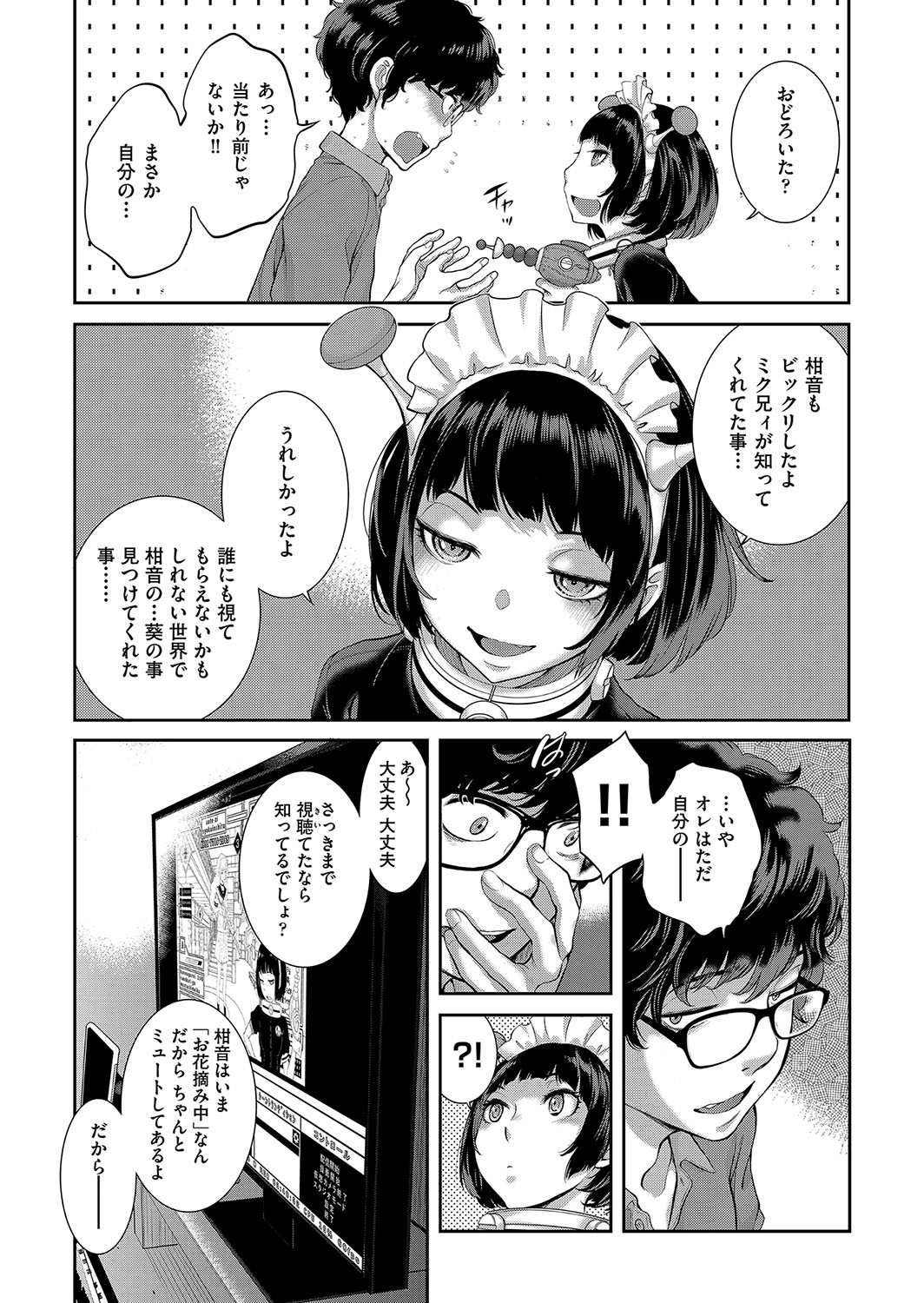 Cosplay Maid ga Ikagawashii page 171 - maid garter belt hentai manga - read online free