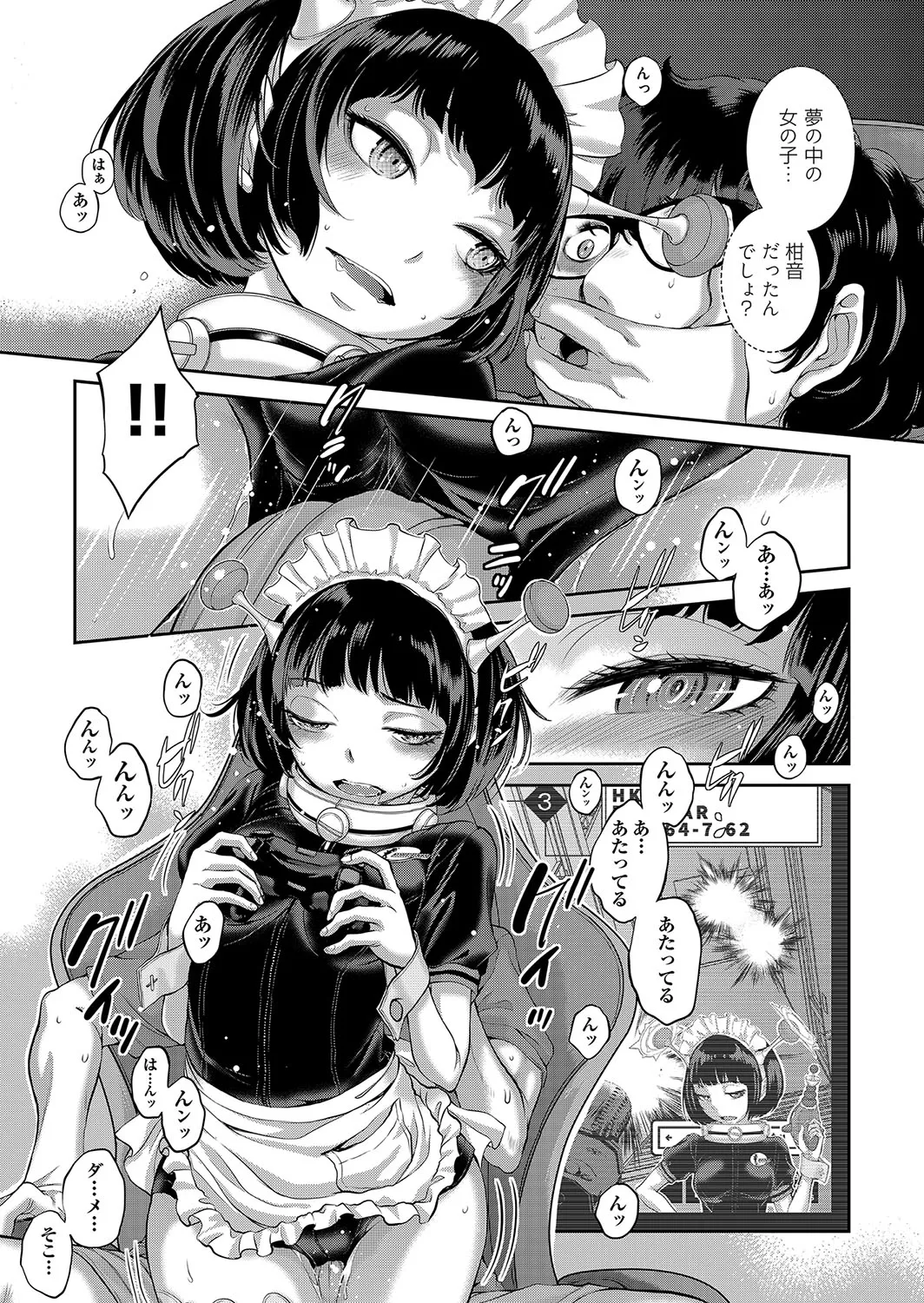 Cosplay Maid ga Ikagawashii page 174 - sole male nakadashi hentai manga - read online free