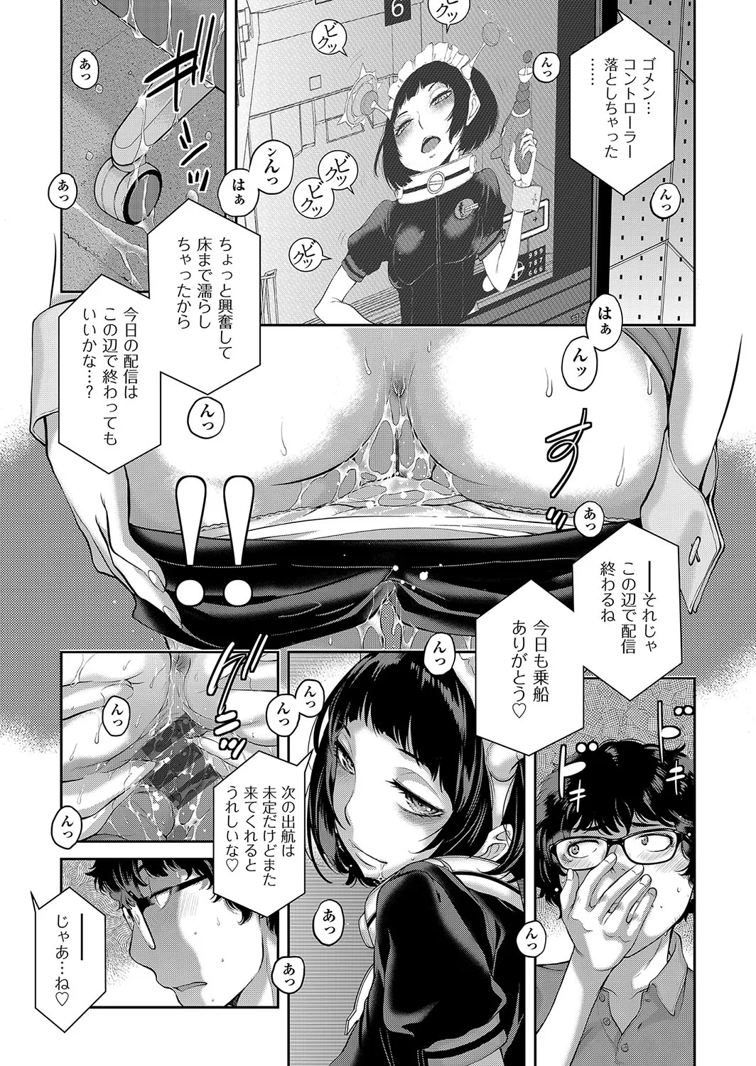 Cosplay Maid ga Ikagawashii page 176 - sole male nakadashi hentai manga - read online free