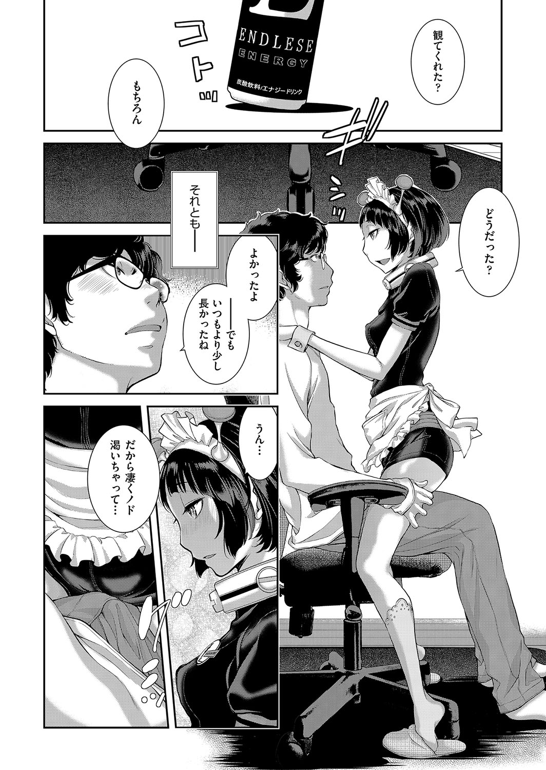 Cosplay Maid ga Ikagawashii page 189 - sole male nakadashi hentai manga - read online free
