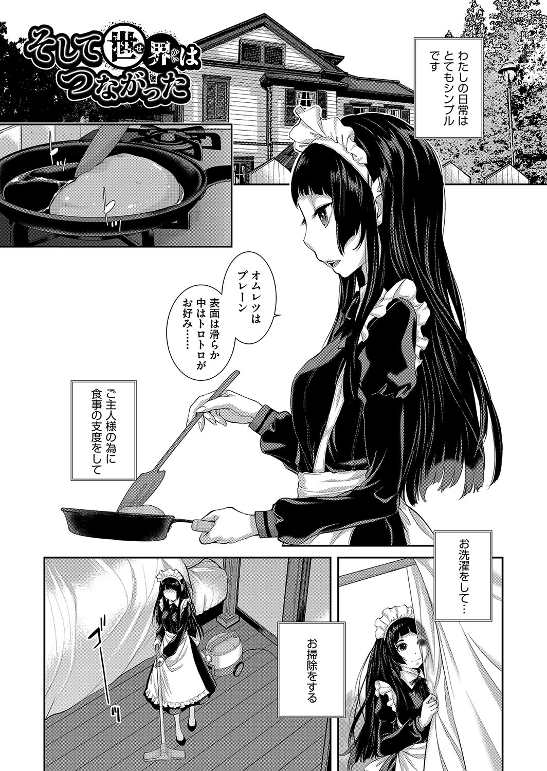 Cosplay Maid ga Ikagawashii page 194 - maid garter belt hentai manga - read online free