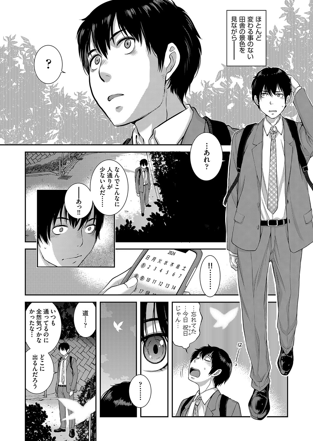 Cosplay Maid ga Ikagawashii page 205 - maid garter belt hentai manga - read online free