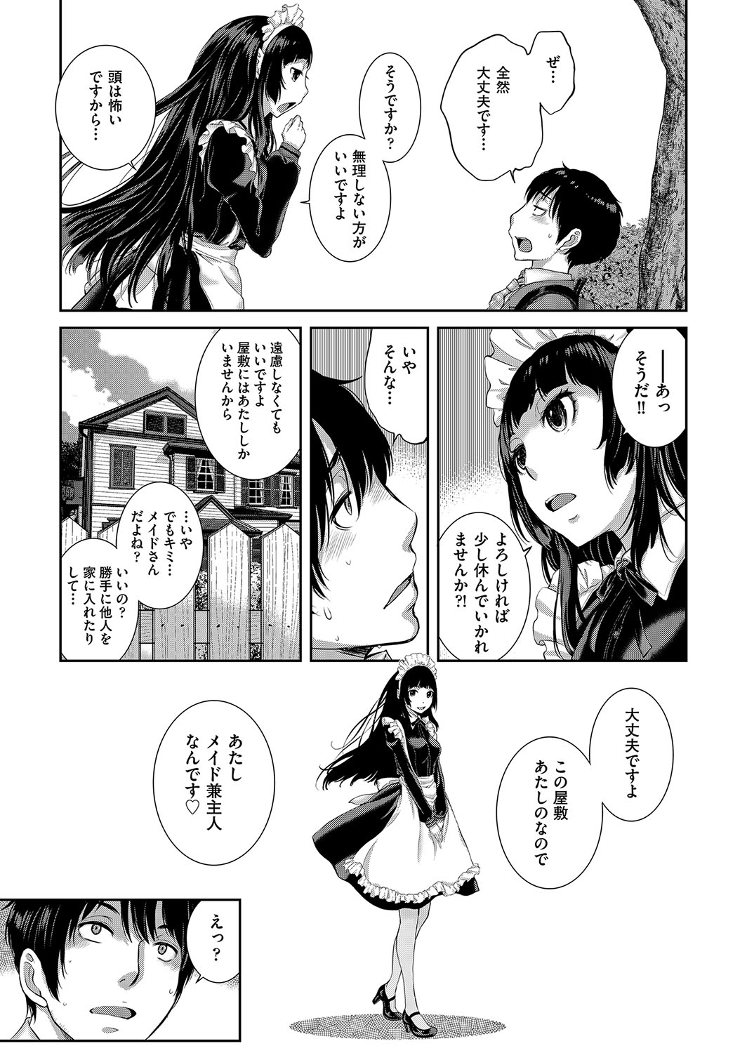 Cosplay Maid ga Ikagawashii page 210 - maid garter belt hentai manga - read online free