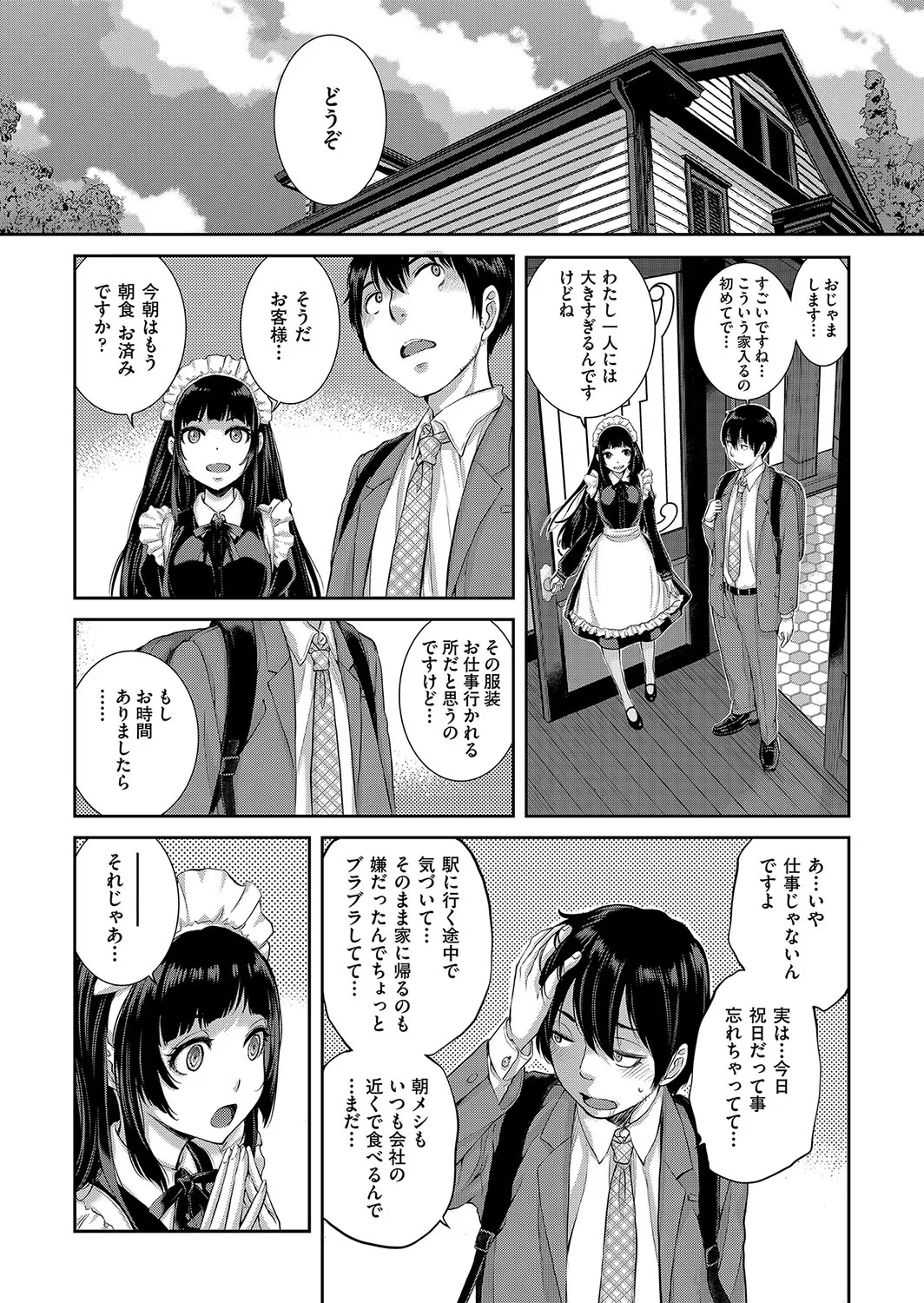 Cosplay Maid ga Ikagawashii page 211 - maid garter belt hentai manga - read online free