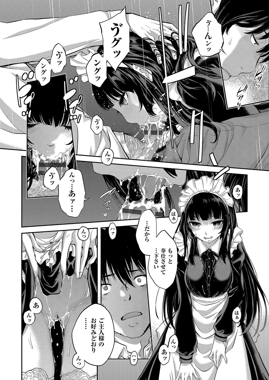 Cosplay Maid ga Ikagawashii page 219 - maid garter belt hentai manga - read online free