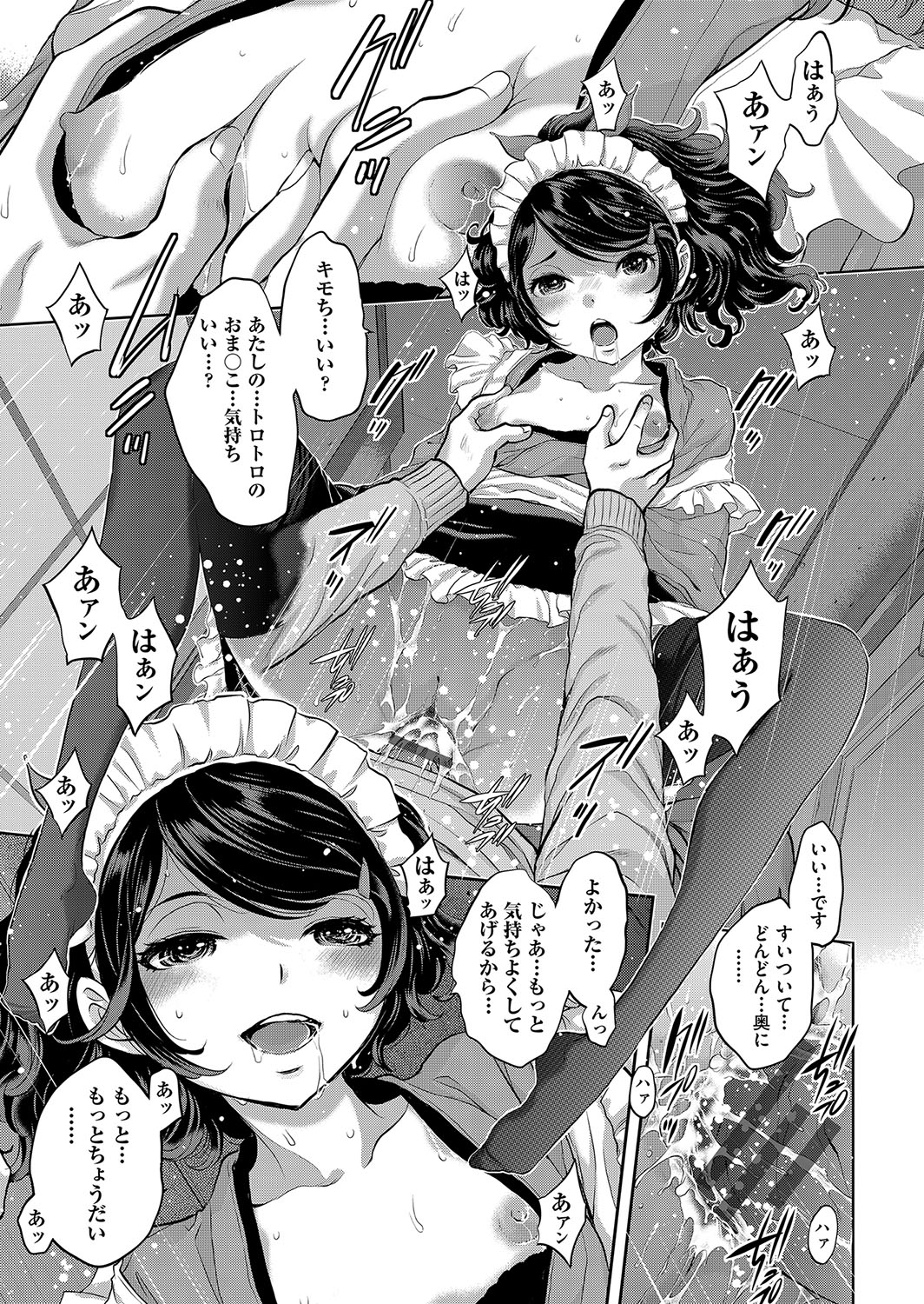 Cosplay Maid ga Ikagawashii page 26 - sole male nakadashi hentai manga - read online free