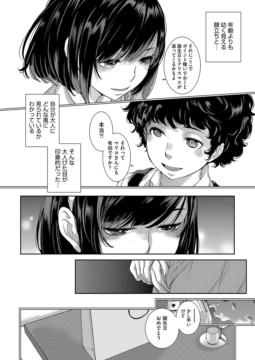 Cosplay Maid ga Ikagawashii page 39 - maid garter belt hentai manga - read online free