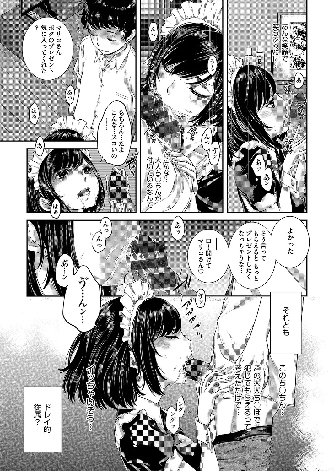 Cosplay Maid ga Ikagawashii page 50 - maid garter belt hentai manga - read online free