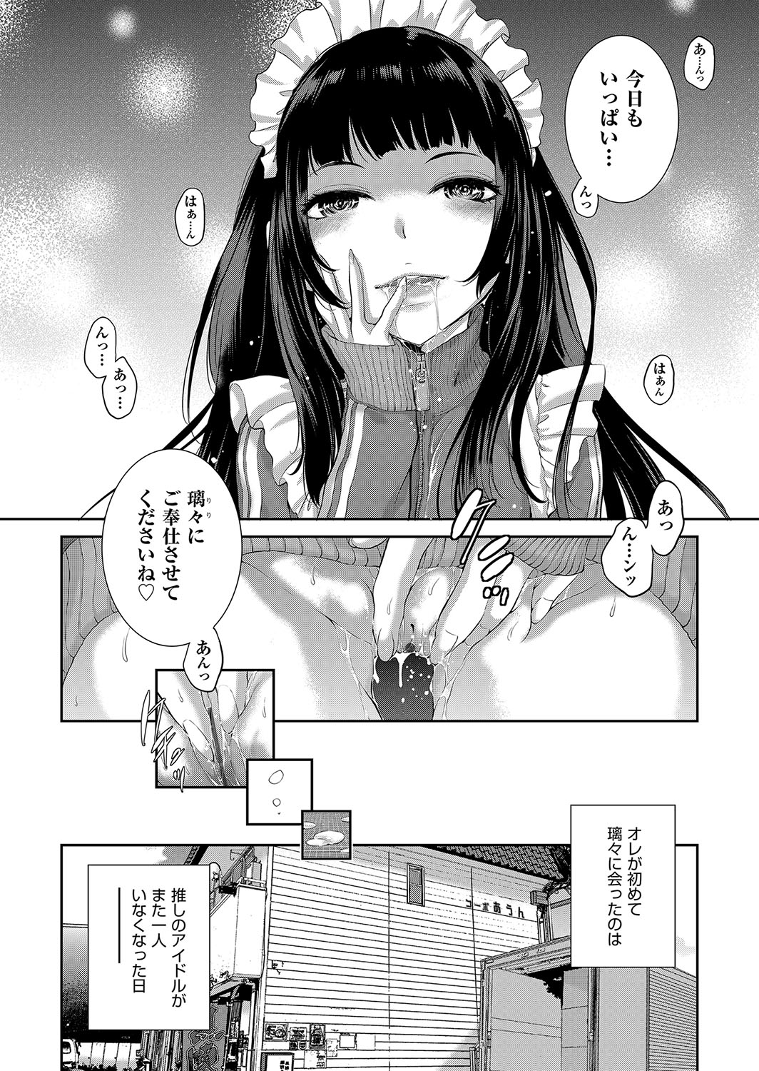 Cosplay Maid ga Ikagawashii page 67 - maid garter belt hentai manga - read online free