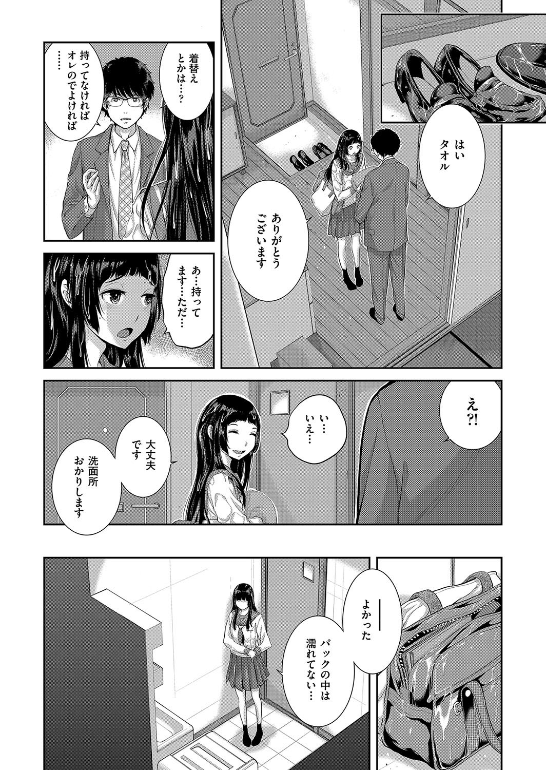 Cosplay Maid ga Ikagawashii page 75 - maid garter belt hentai manga - read online free