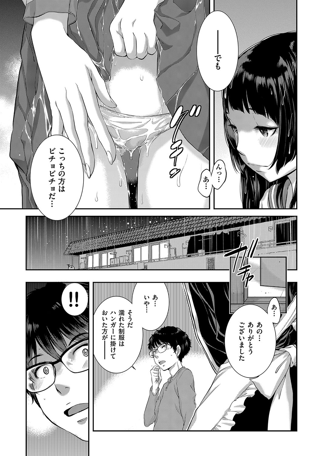 Cosplay Maid ga Ikagawashii page 76 - sole male nakadashi hentai manga - read online free