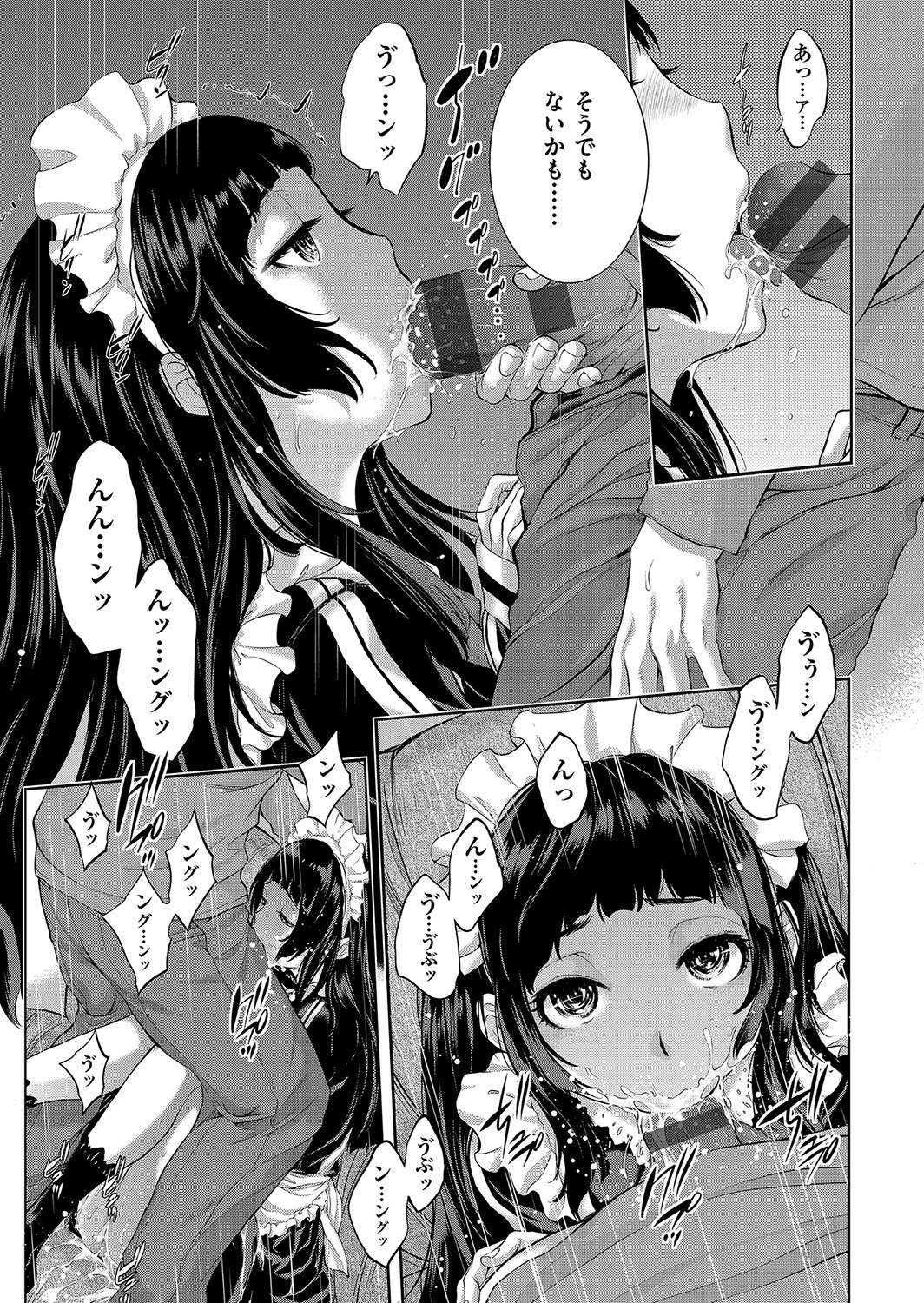 Cosplay Maid ga Ikagawashii page 86 - sole male nakadashi hentai manga - read online free