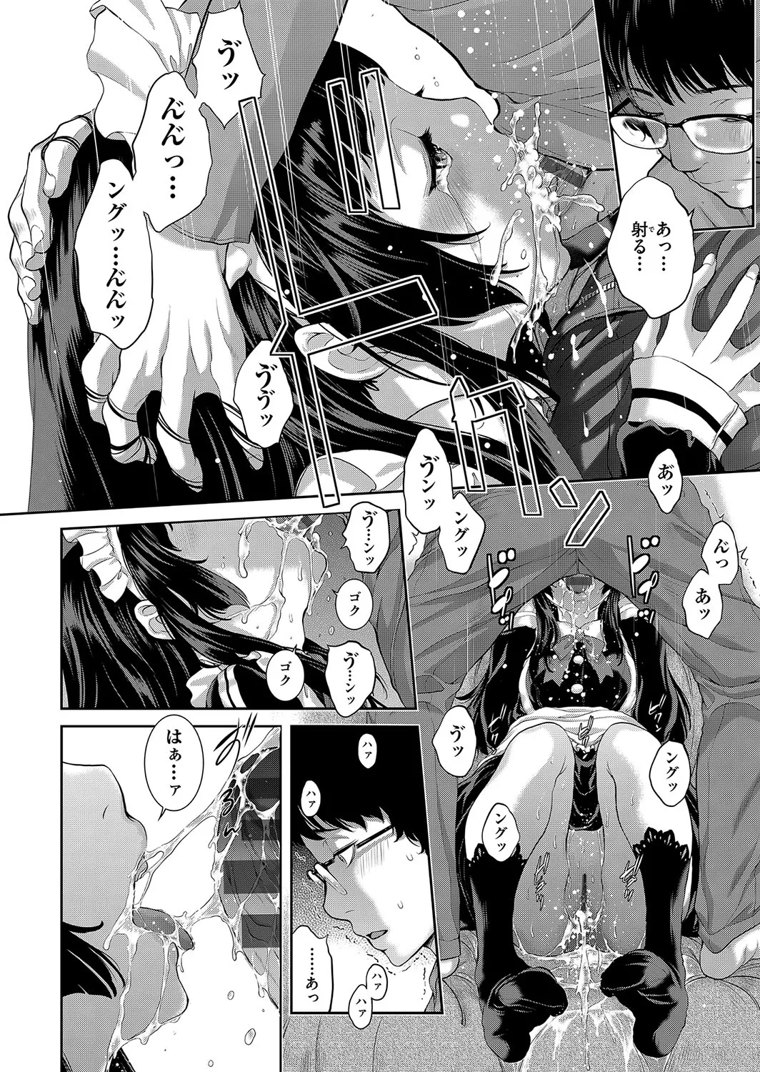 Cosplay Maid ga Ikagawashii page 87 - maid garter belt hentai manga - read online free