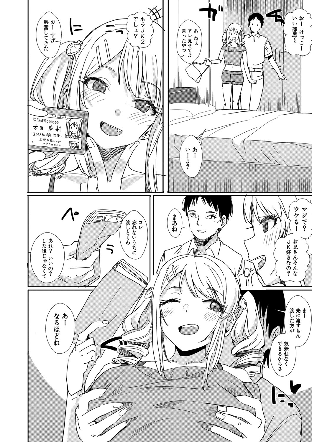 Haitte soku SEX Jyoshi ga 100% Hatsujyou suru Densetsu no Yari-beya!! page 117 - blowjob group hentai manga - read online free