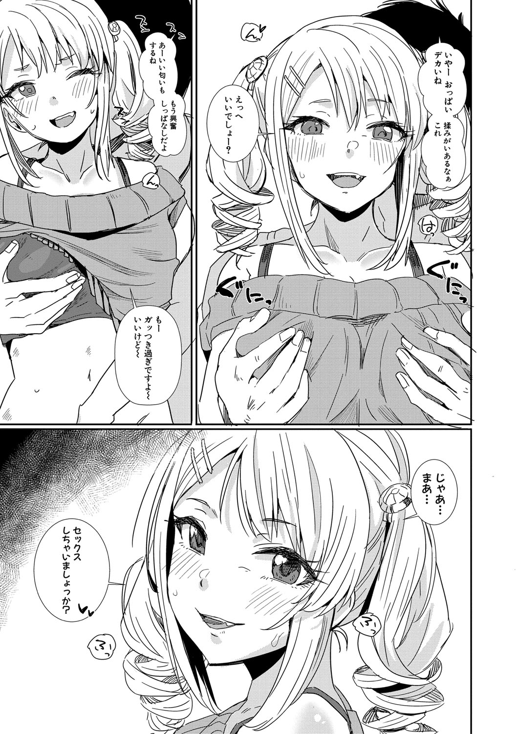 Haitte soku SEX Jyoshi ga 100% Hatsujyou suru Densetsu no Yari-beya!! page 118 - blowjob group hentai manga - read online free
