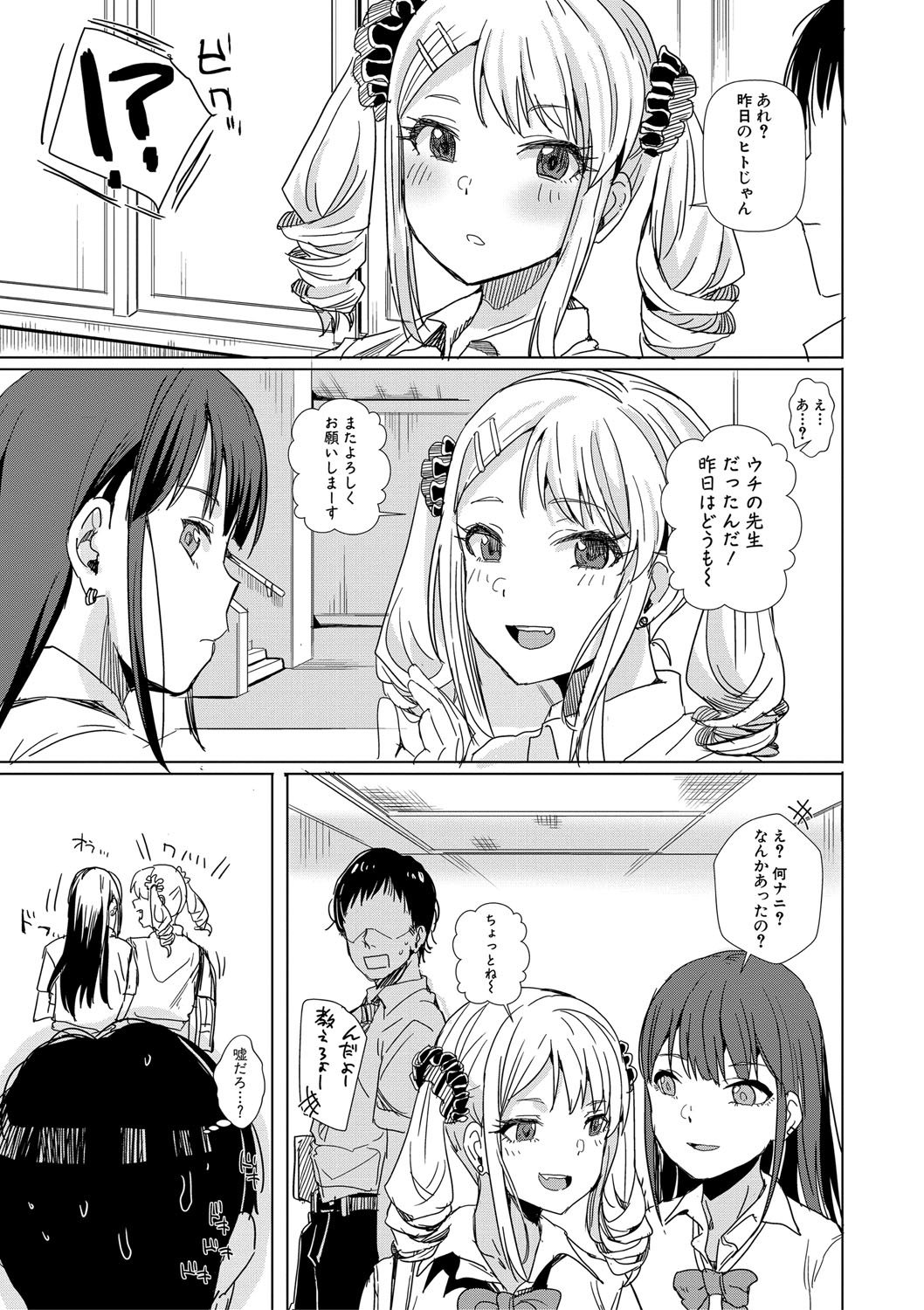 Haitte soku SEX Jyoshi ga 100% Hatsujyou suru Densetsu no Yari-beya!! page 122 - blowjob group hentai manga - read online free