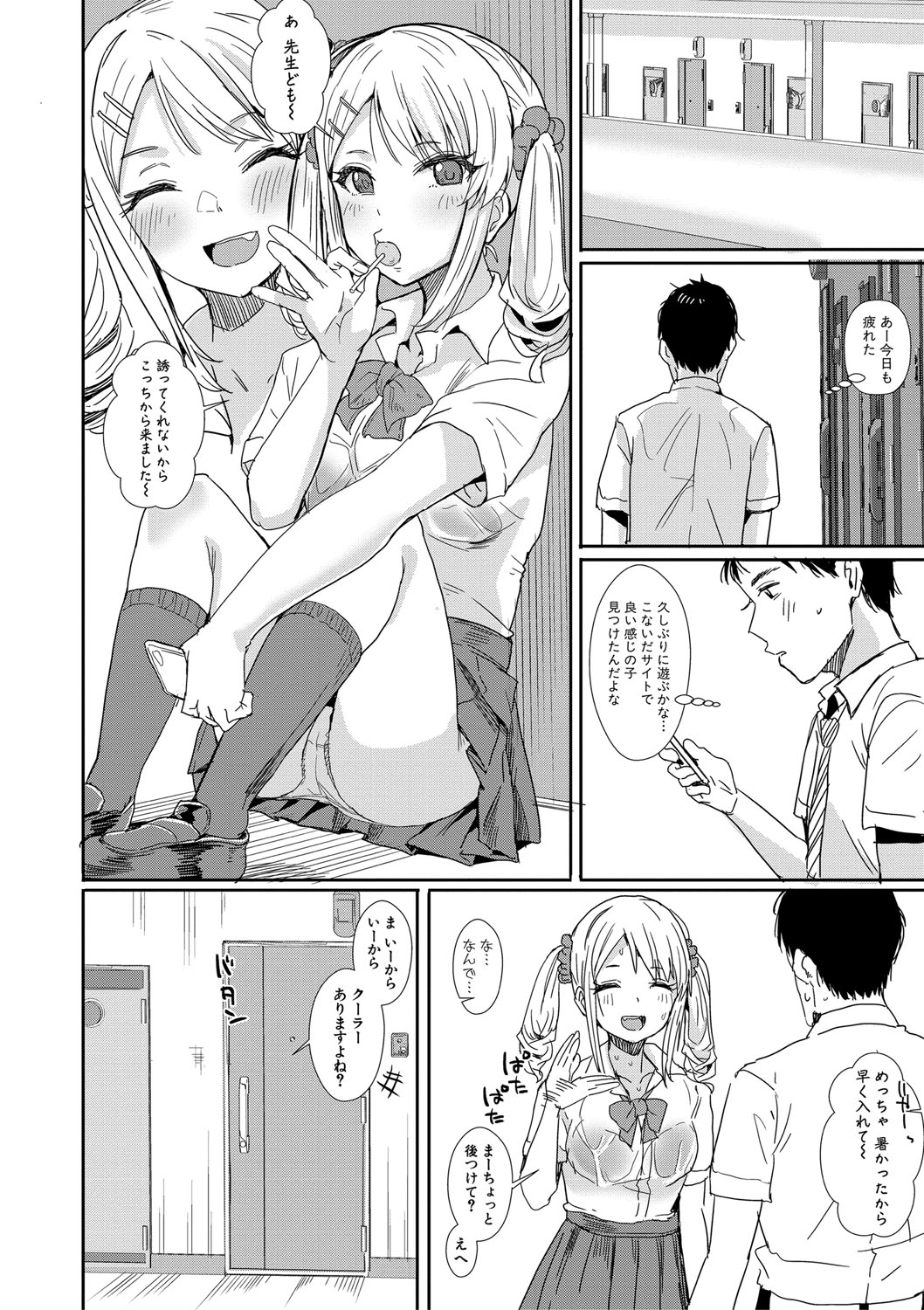 Haitte soku SEX Jyoshi ga 100% Hatsujyou suru Densetsu no Yari-beya!! page 125 - group blowjob face hentai manga - read online free