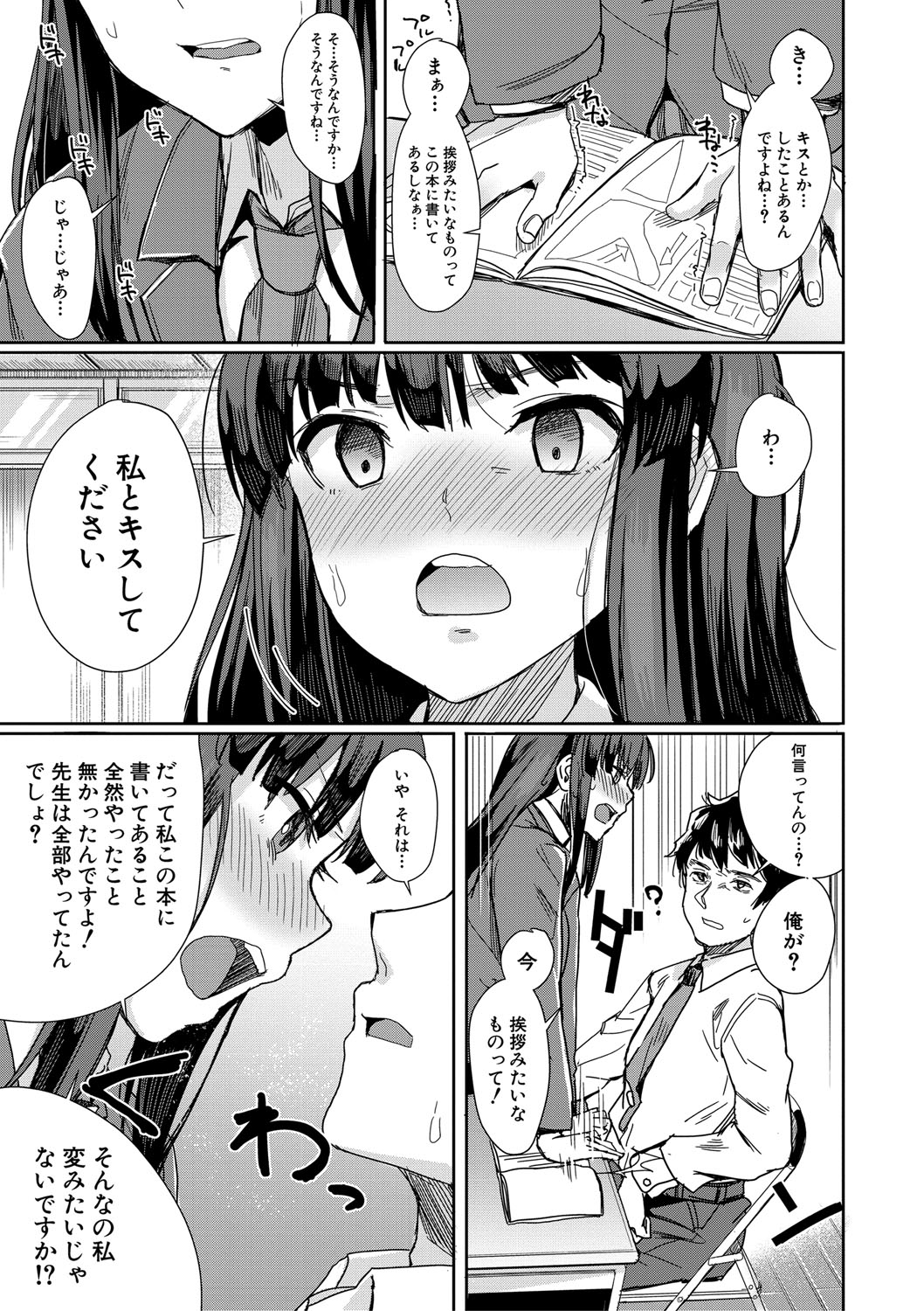 Haitte soku SEX Jyoshi ga 100% Hatsujyou suru Densetsu no Yari-beya!! page 144 - blowjob group hentai manga - read online free