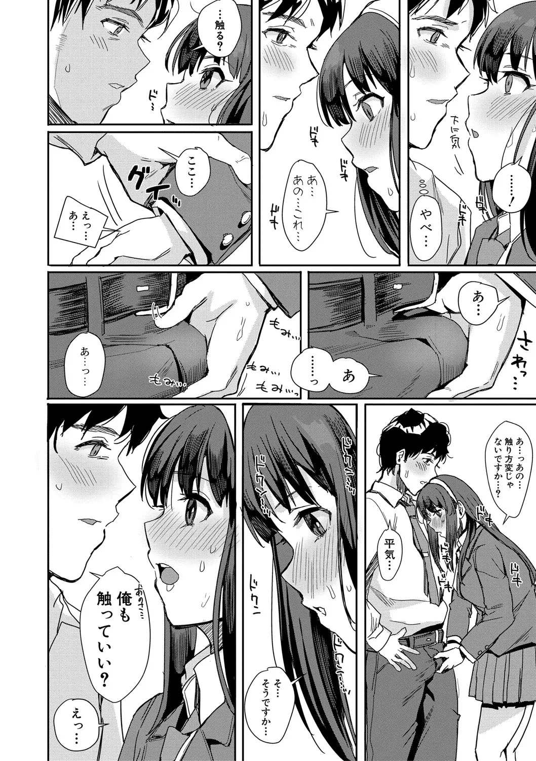 Haitte soku SEX Jyoshi ga 100% Hatsujyou suru Densetsu no Yari-beya!! page 147 - group blowjob face hentai manga - read online free