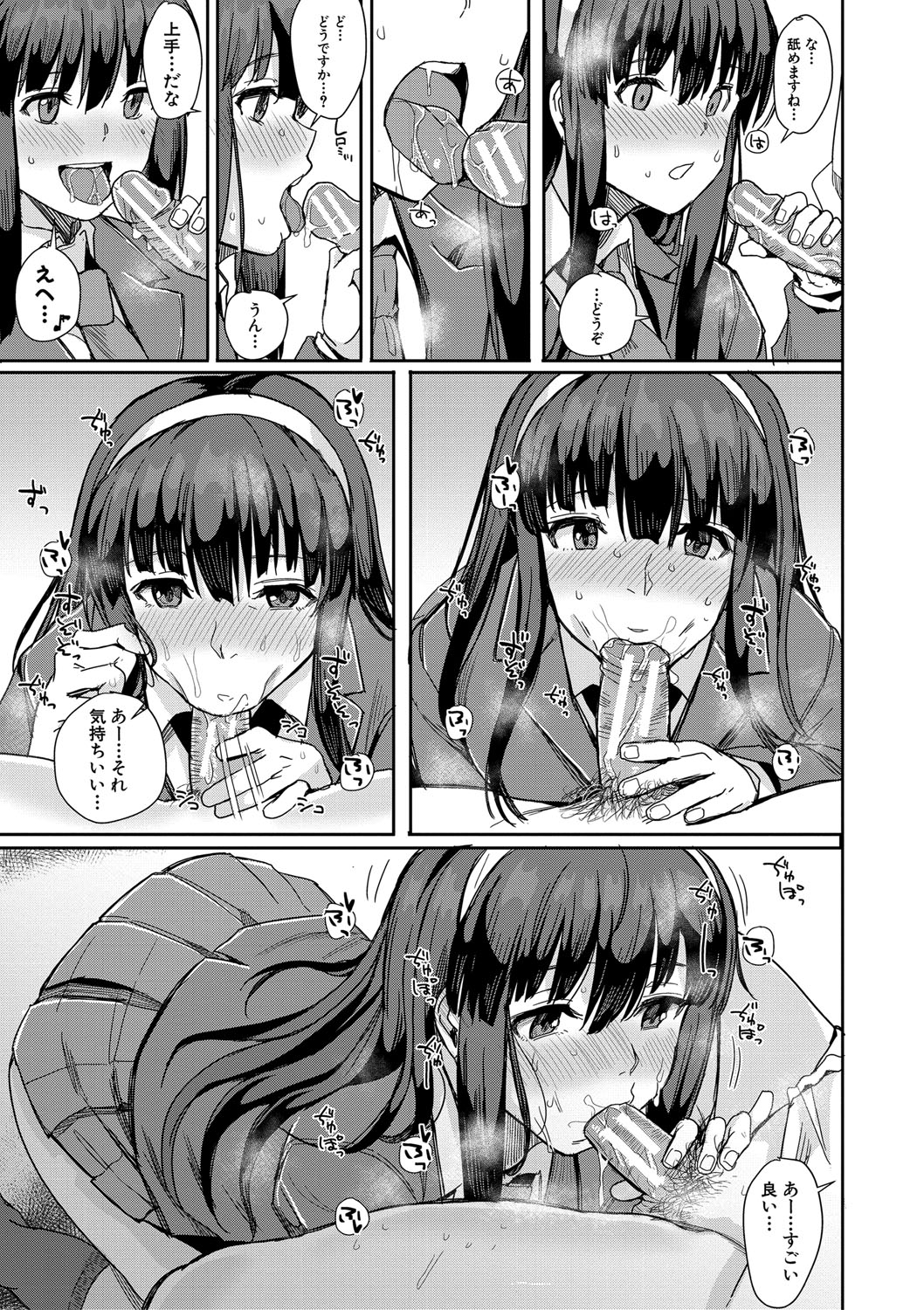 Haitte soku SEX Jyoshi ga 100% Hatsujyou suru Densetsu no Yari-beya!! page 156 - blowjob group hentai manga - read online free