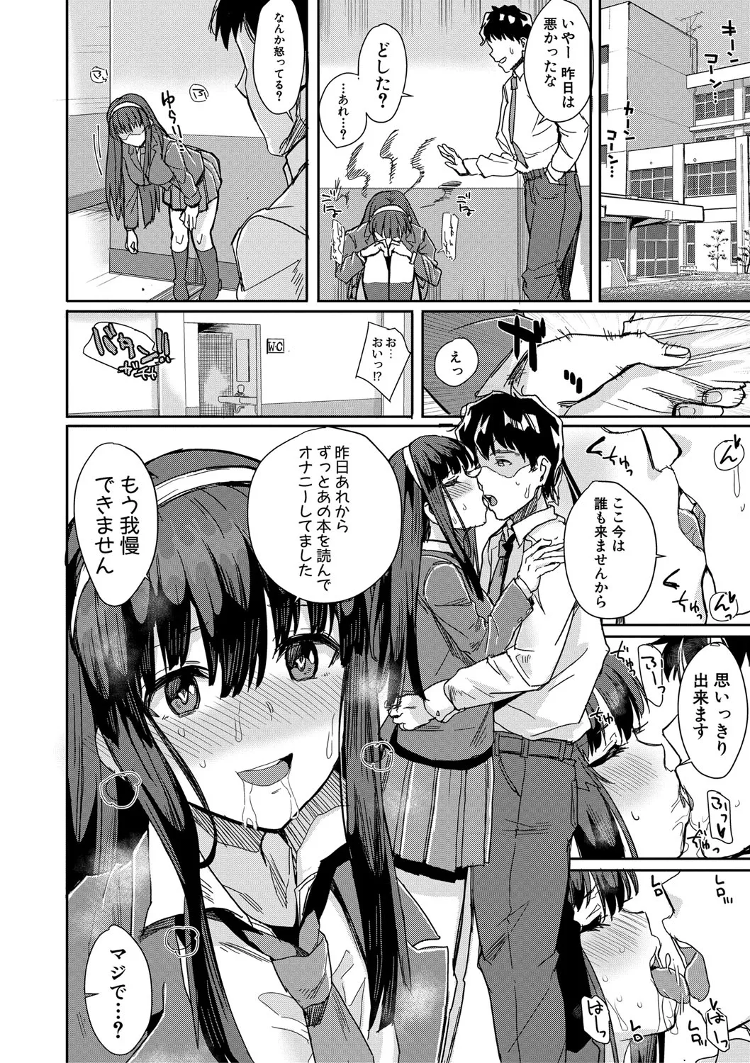 Haitte soku SEX Jyoshi ga 100% Hatsujyou suru Densetsu no Yari-beya!! page 159 - blowjob group hentai manga - read online free