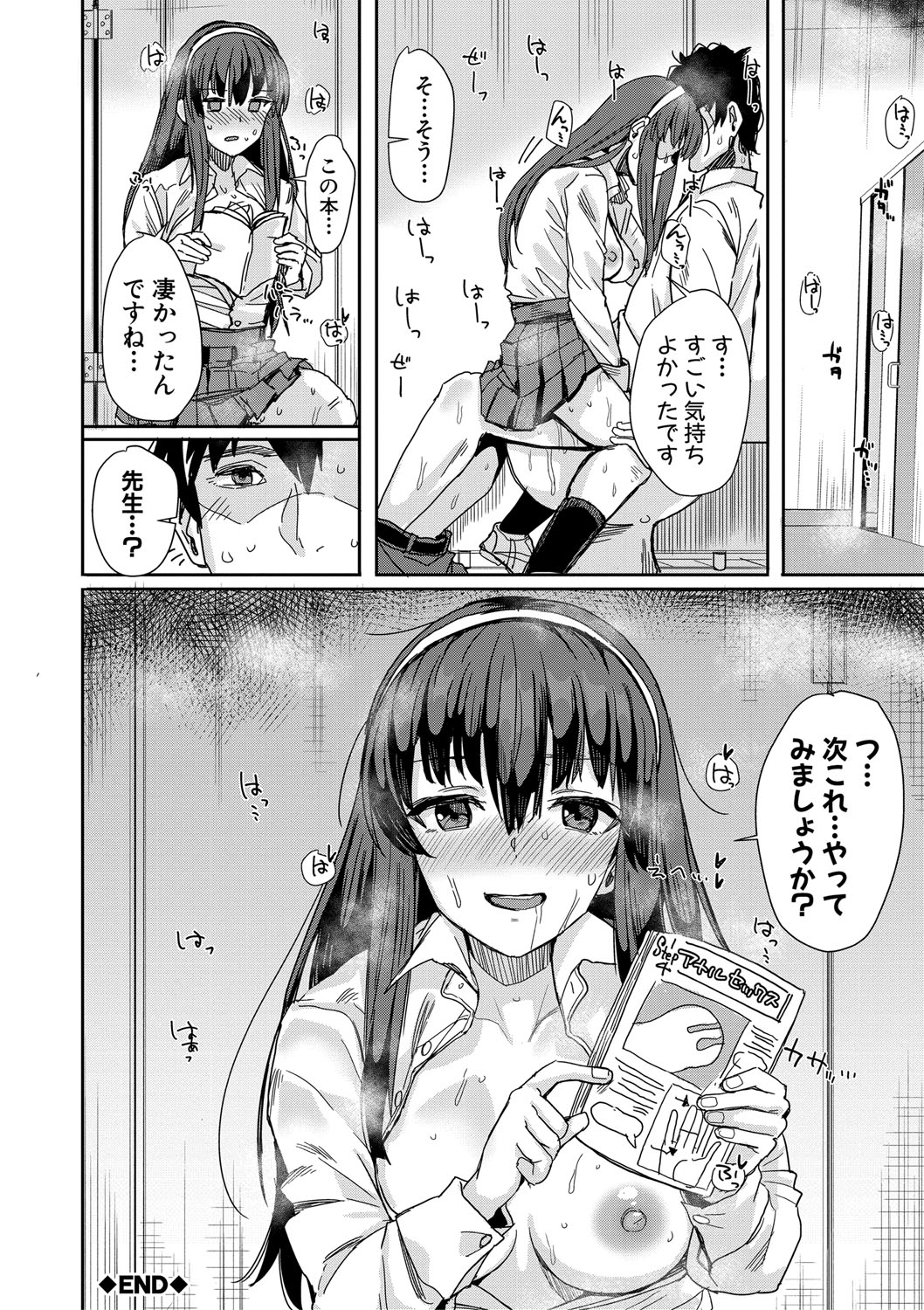 Haitte soku SEX Jyoshi ga 100% Hatsujyou suru Densetsu no Yari-beya!! page 167 - group blowjob face hentai manga - read online free