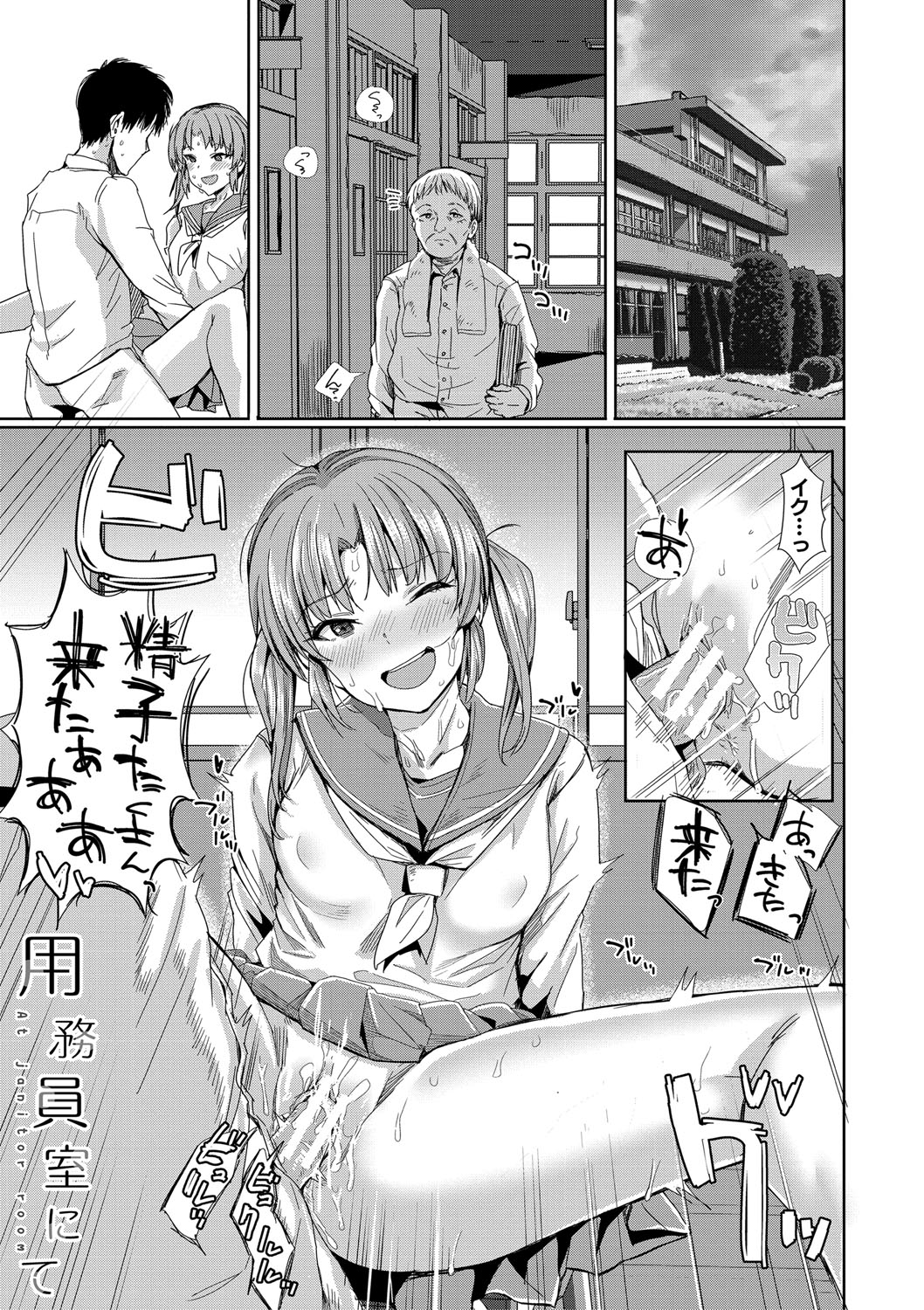 Haitte soku SEX Jyoshi ga 100% Hatsujyou suru Densetsu no Yari-beya!! page 168 - group blowjob face hentai manga - read online free