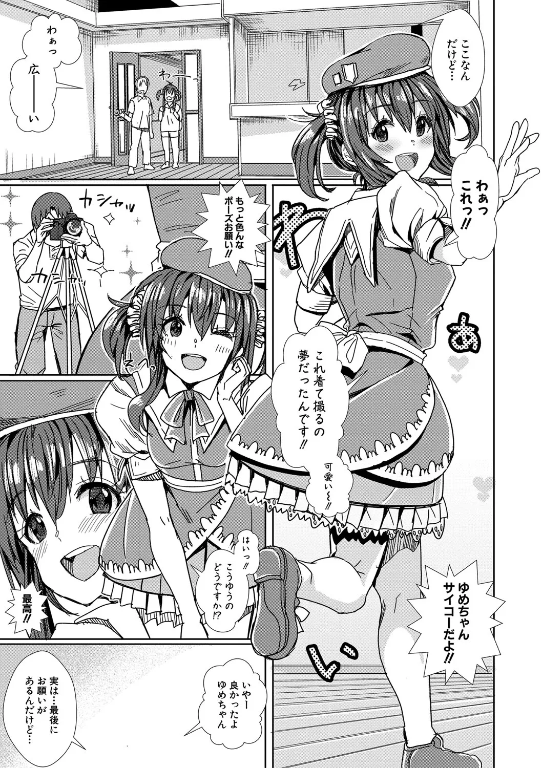 Haitte soku SEX Jyoshi ga 100% Hatsujyou suru Densetsu no Yari-beya!! page 190 - blowjob group hentai manga - read online free