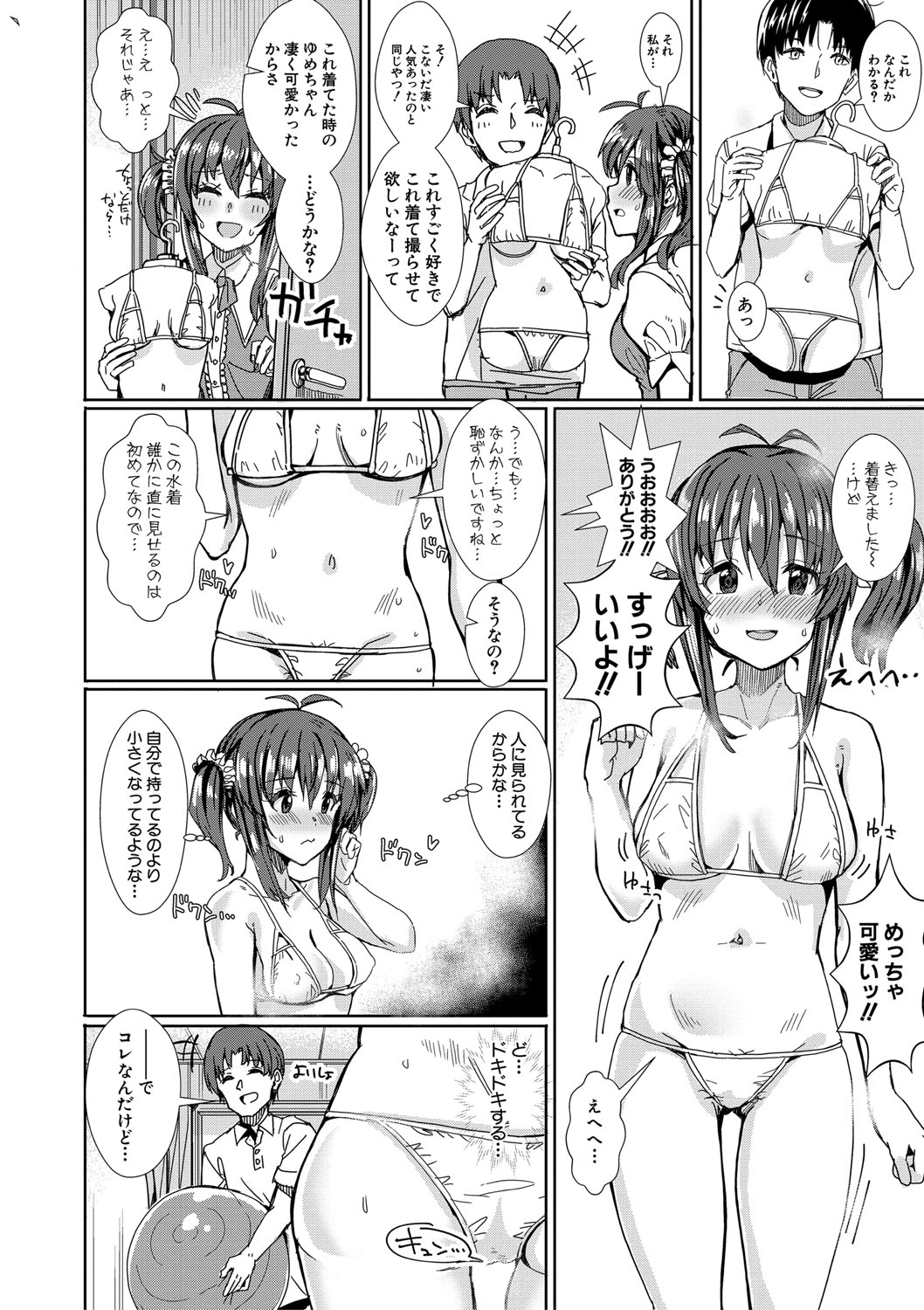 Haitte soku SEX Jyoshi ga 100% Hatsujyou suru Densetsu no Yari-beya!! page 191 - group blowjob face hentai manga - read online free