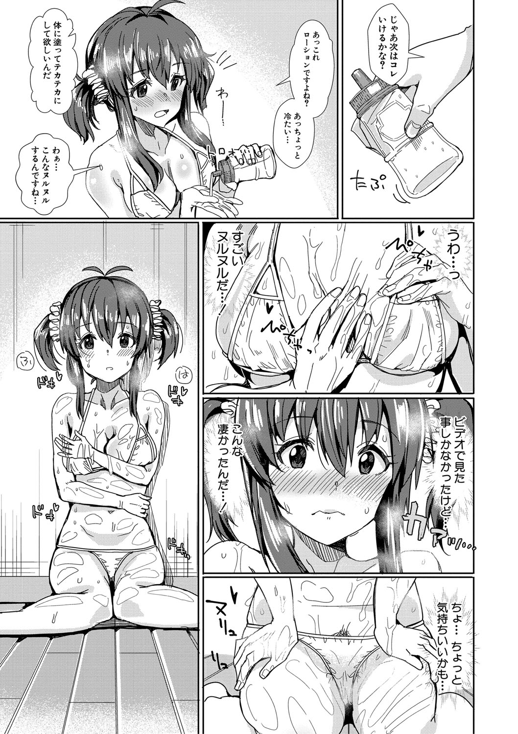 Haitte soku SEX Jyoshi ga 100% Hatsujyou suru Densetsu no Yari-beya!! page 194 - group blowjob face hentai manga - read online free