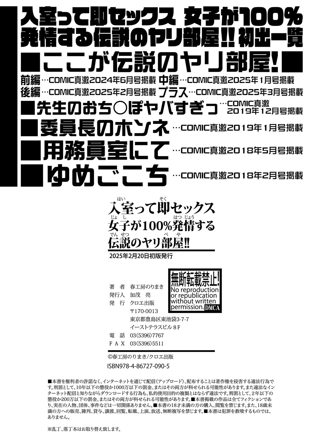 Haitte soku SEX Jyoshi ga 100% Hatsujyou suru Densetsu no Yari-beya!! page 207 - group blowjob face hentai manga - read online free