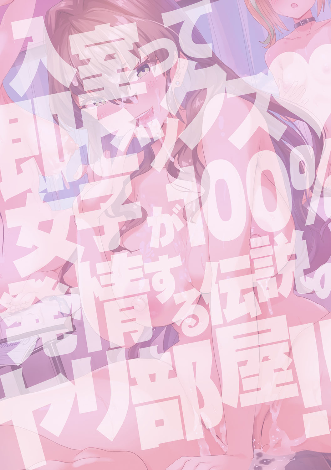 Haitte soku SEX Jyoshi ga 100% Hatsujyou suru Densetsu no Yari-beya!! page 211 - group blowjob face hentai manga - read online free