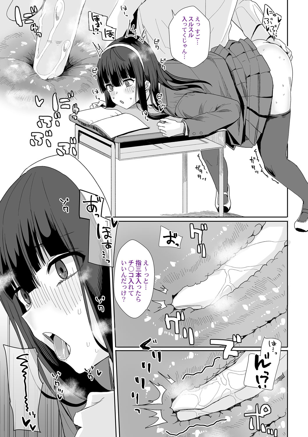 Haitte soku SEX Jyoshi ga 100% Hatsujyou suru Densetsu no Yari-beya!! page 213 - group blowjob face hentai manga - read online free