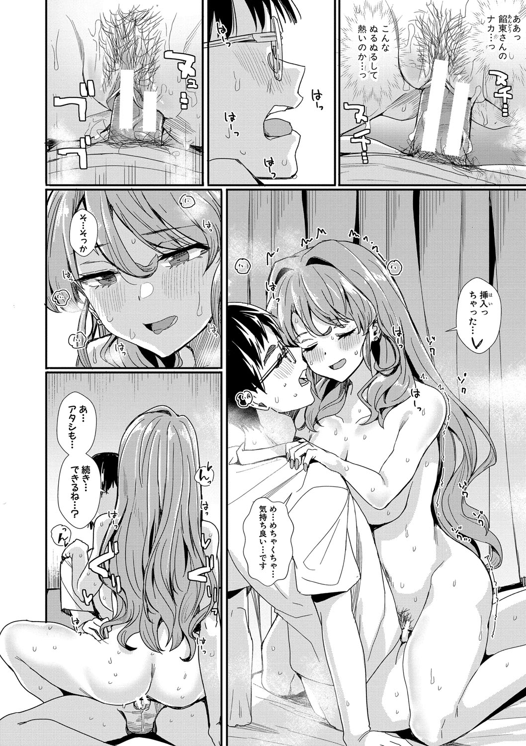 Haitte soku SEX Jyoshi ga 100% Hatsujyou suru Densetsu no Yari-beya!! page 23 - group blowjob face hentai manga - read online free