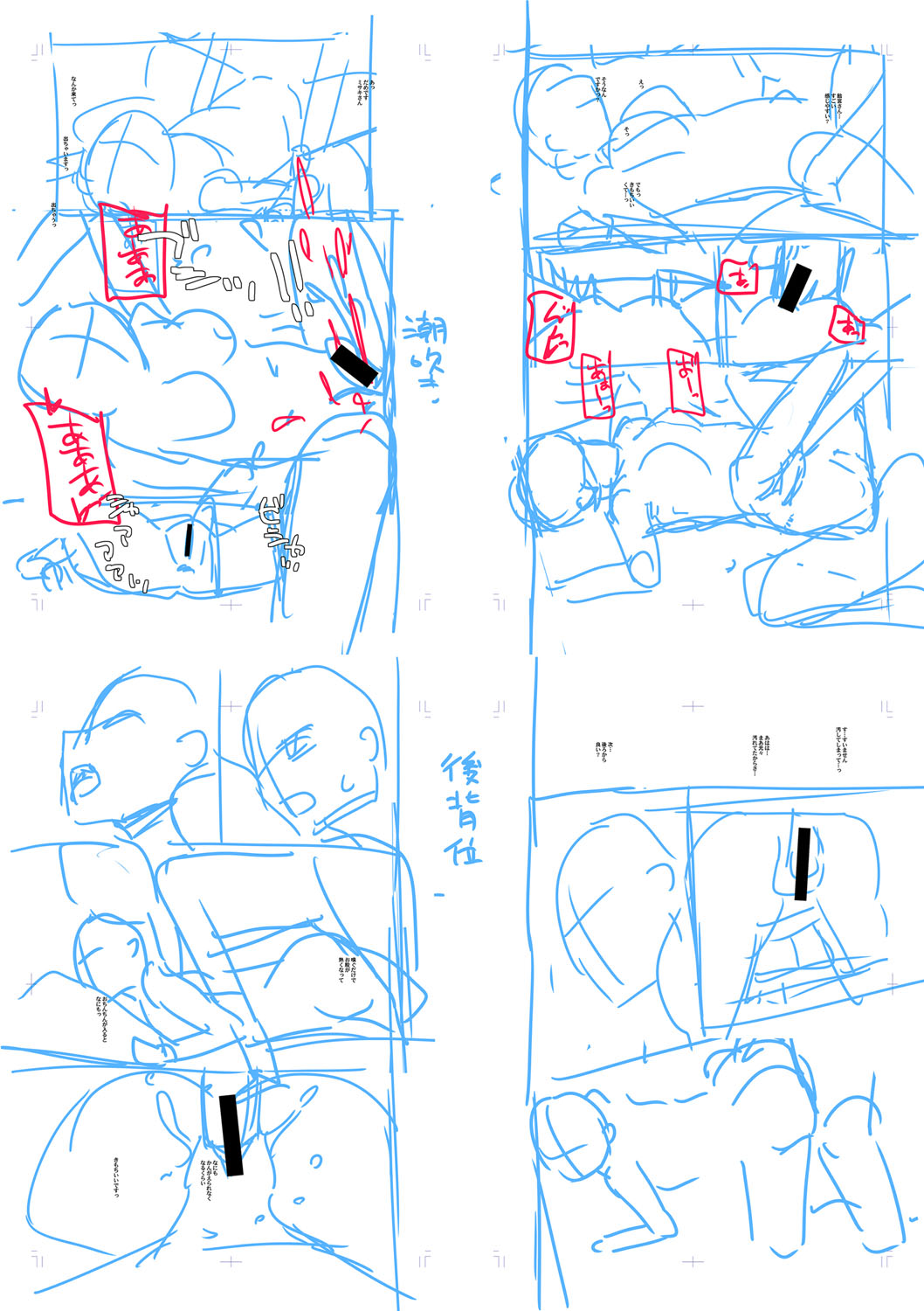 Haitte soku SEX Jyoshi ga 100% Hatsujyou suru Densetsu no Yari-beya!! page 236 - blowjob group hentai manga - read online free