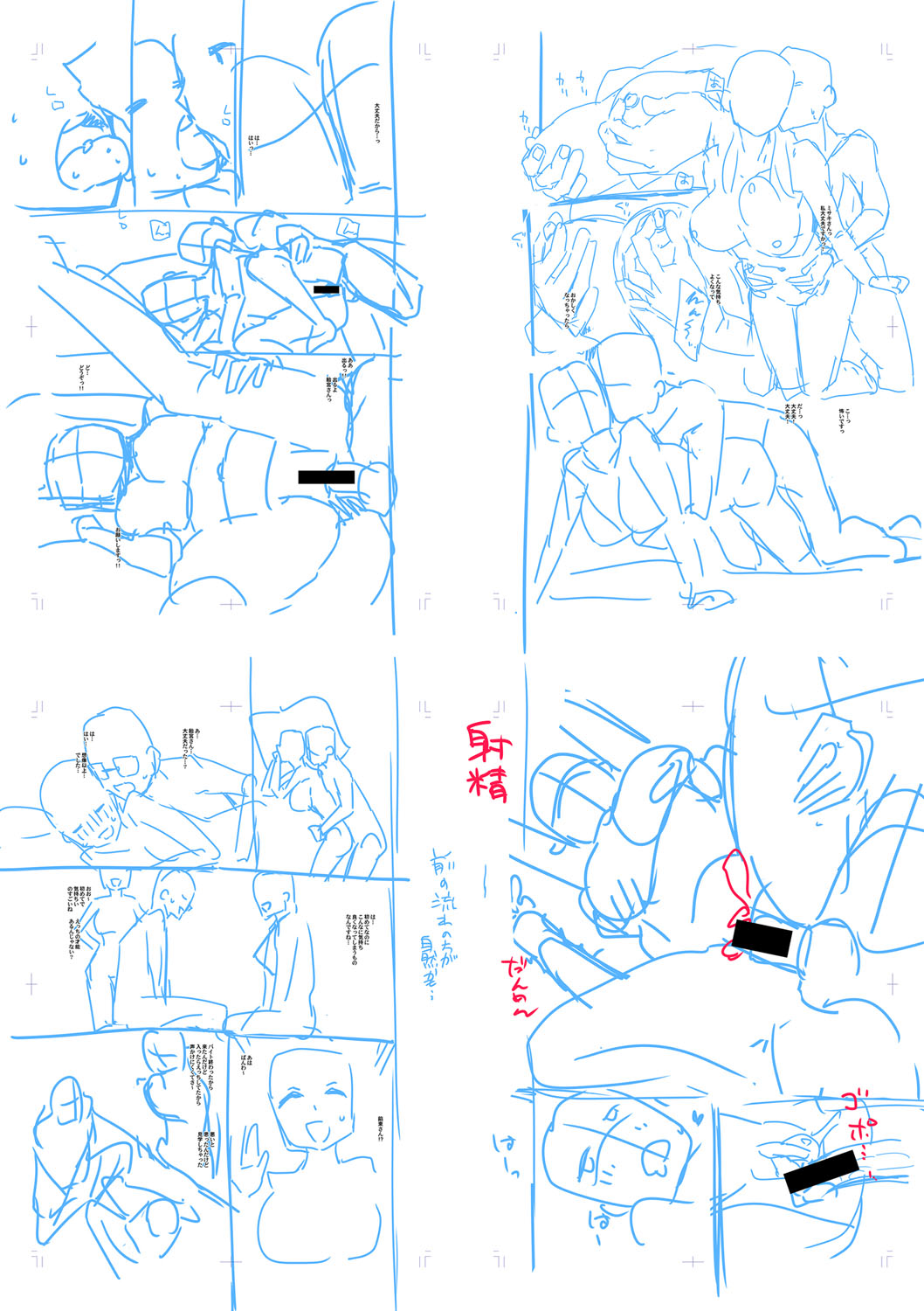 Haitte soku SEX Jyoshi ga 100% Hatsujyou suru Densetsu no Yari-beya!! page 237 - group blowjob face hentai manga - read online free