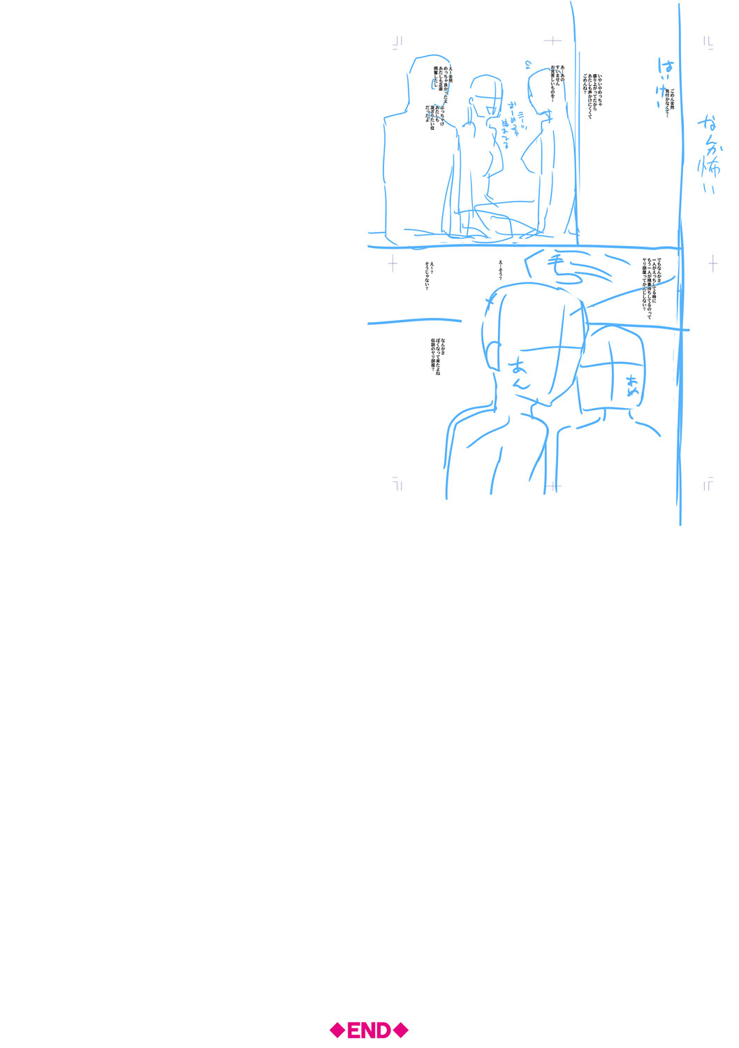 Haitte soku SEX Jyoshi ga 100% Hatsujyou suru Densetsu no Yari-beya!! page 238 - blowjob group hentai manga - read online free