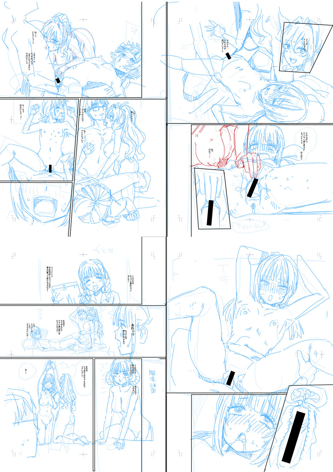 Haitte soku SEX Jyoshi ga 100% Hatsujyou suru Densetsu no Yari-beya!! page 245 - group blowjob face hentai manga - read online free