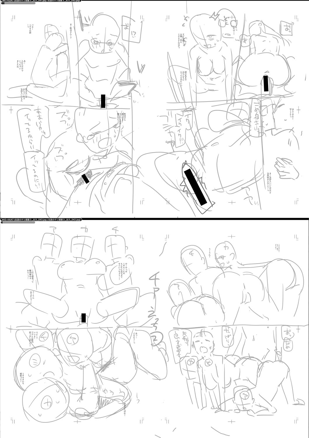 Haitte soku SEX Jyoshi ga 100% Hatsujyou suru Densetsu no Yari-beya!! page 247 - blowjob group hentai manga - read online free