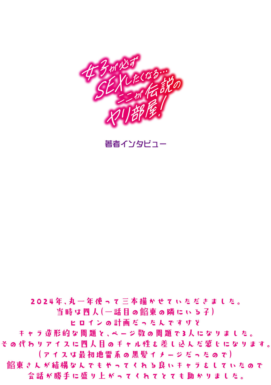 Haitte soku SEX Jyoshi ga 100% Hatsujyou suru Densetsu no Yari-beya!! page 249 - group blowjob face hentai manga - read online free