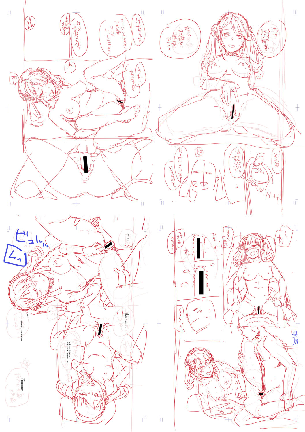 Haitte soku SEX Jyoshi ga 100% Hatsujyou suru Densetsu no Yari-beya!! page 255 - group blowjob face hentai manga - read online free