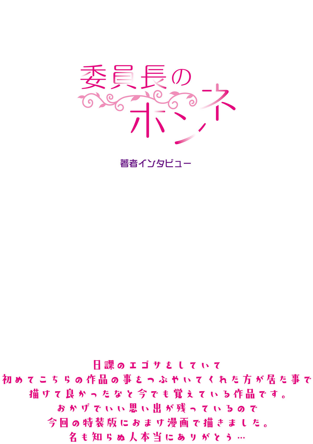 Haitte soku SEX Jyoshi ga 100% Hatsujyou suru Densetsu no Yari-beya!! page 273 - group blowjob face hentai manga - read online free